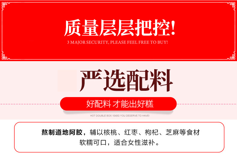 萃涣堂【邮特惠拼团】山东原产阿胶糕固元膏500g/盒纯手工女士正品阿胶固元糕膏片