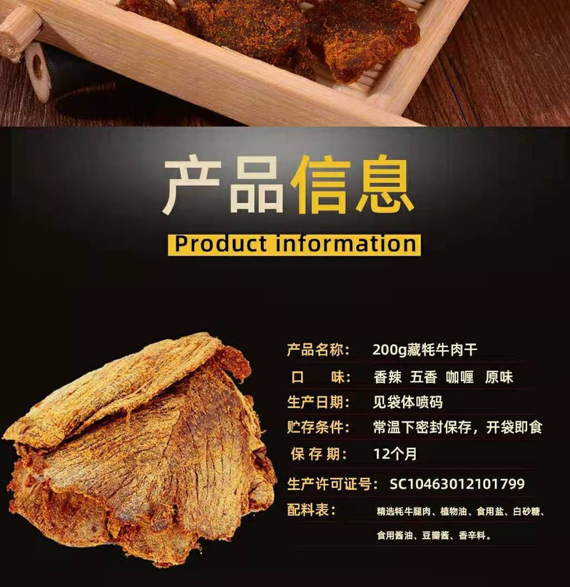 【青海省 河南馆】绿草源200g藏牦牛肉干青藏特产小零食袋装，到手价58元