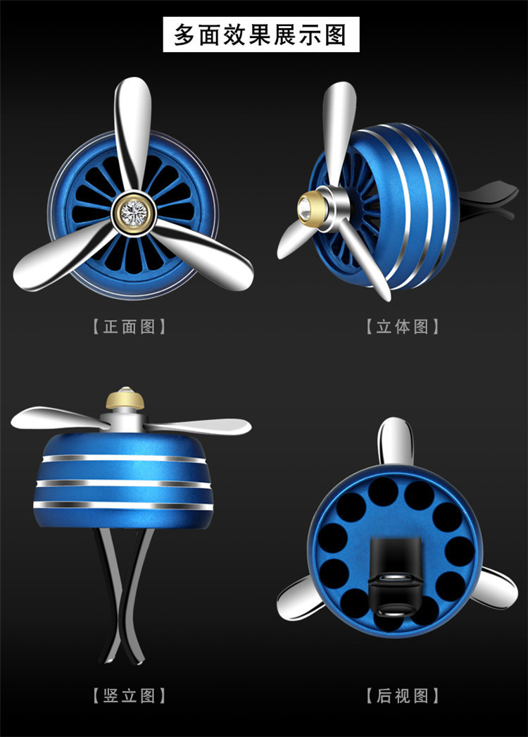 空军二三号汽车香水车内空调出风口风扇氛车载香水车用香薰夹装饰