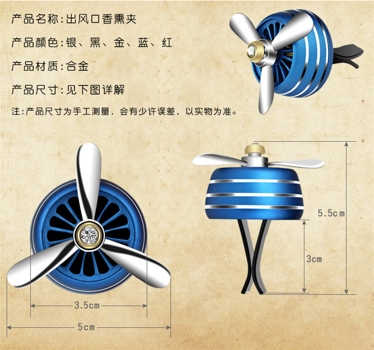 空军二三号汽车香水车内空调出风口风扇氛车载香水车用香薰夹装饰