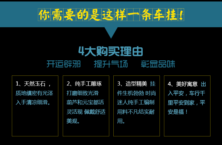 汽车用品挂件香水车内饰品摆件汽车车饰挂饰平安符车上后视镜饰品