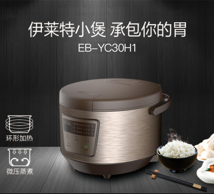 【2019三门峡金融积分兑换】伊莱特电饭煲3L EB-YC30H1（邮政网点自提）