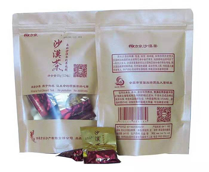 瀚牧云尘 甘肃金昌特产沙漠茶 纸袋装 40g/袋（12包）