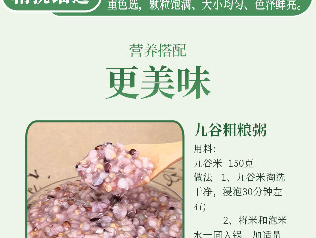 【金昌市振兴馆】祁连农庄有机九谷粗粮粥1.8kg/袋