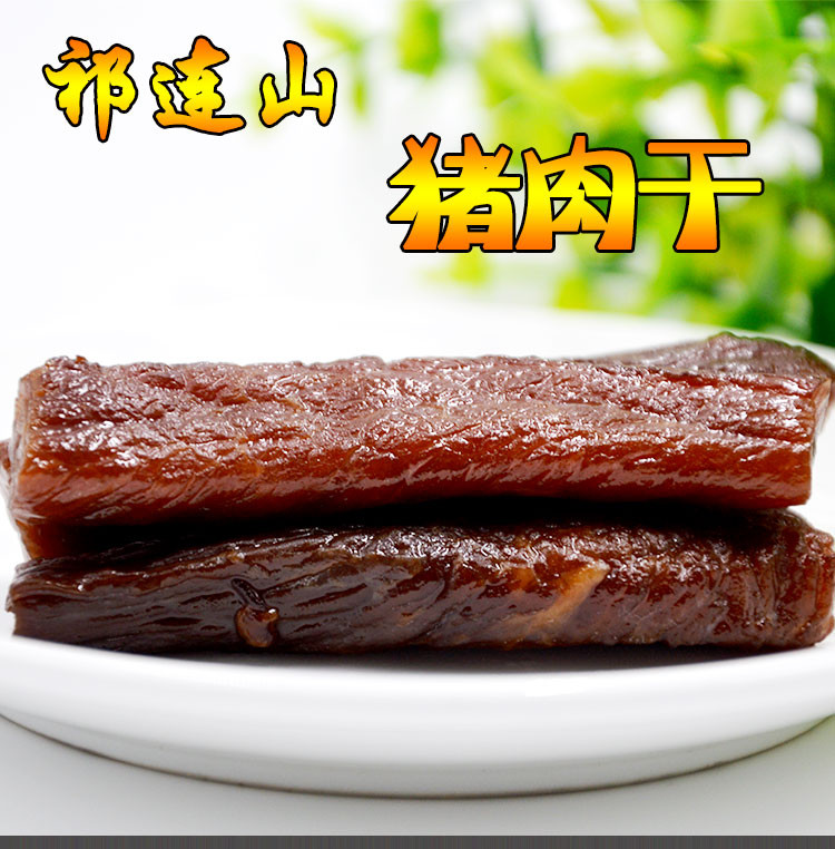 【金昌市振兴馆】精选猪肉干128g/袋  *2袋