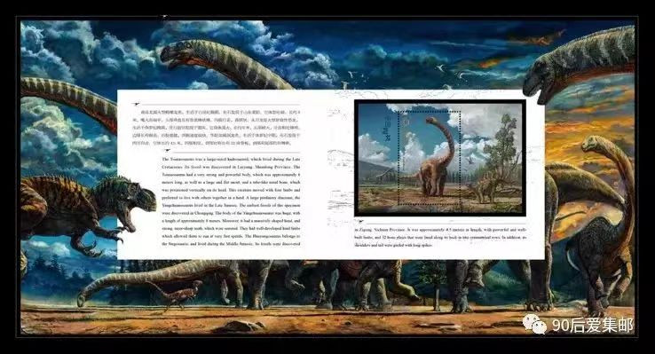 中邮文创《邮票上的中国恐龙》邮册