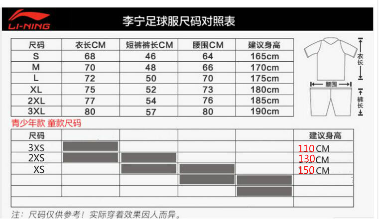 包邮 李宁童装运动足球篮球速干套装AATL378