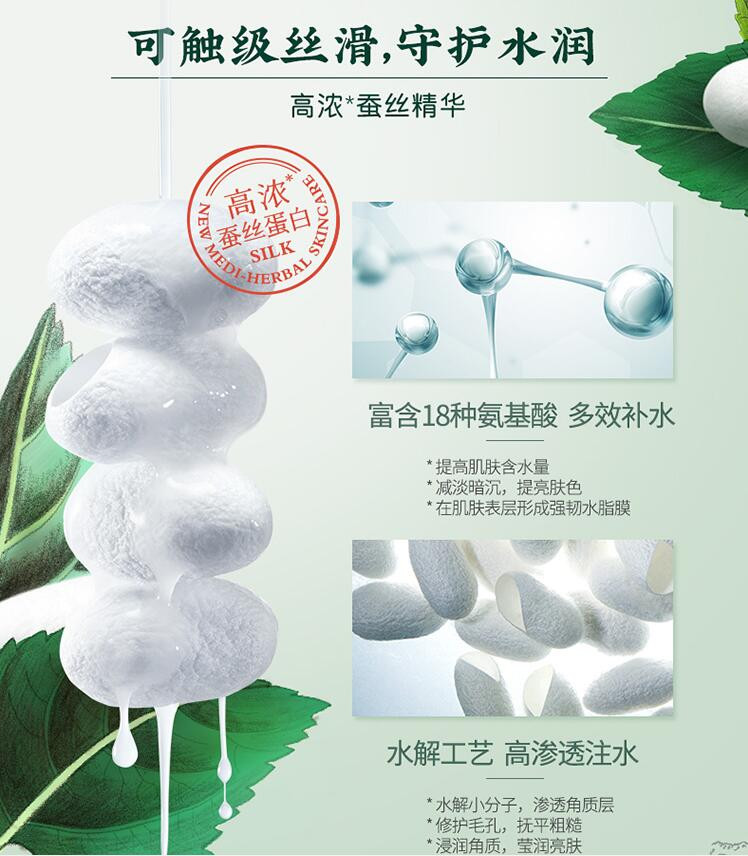 相宜本草 四倍蚕丝凝亮保湿乳120g（亮泽补水乳液）