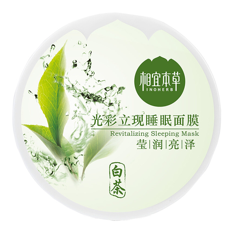 相宜本草 光彩立现睡眠面膜（莹润亮泽）135g