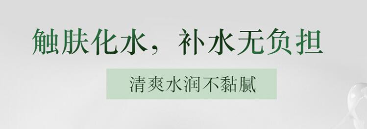 相宜本草 芯净自然保湿乳120g 乳液面霜 补水保湿