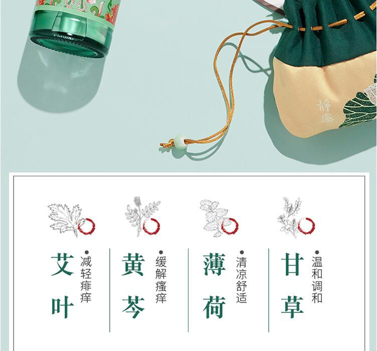 相宜本草 艾叶祛痱止痒清凉舒缓花露水 195ml