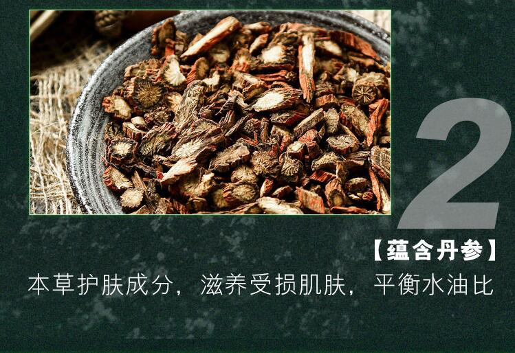 相宜本草 黑茶男士控油爽肤水200ml（化妆水 护肤化妆品）