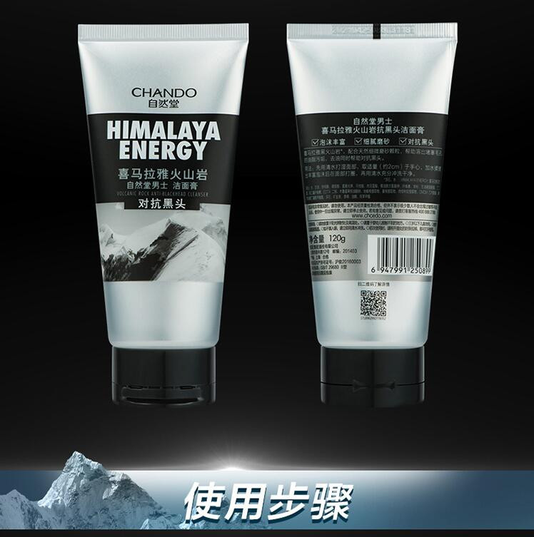 自然堂 男士喜马拉雅火山岩抗黑头控油洁面膏120g