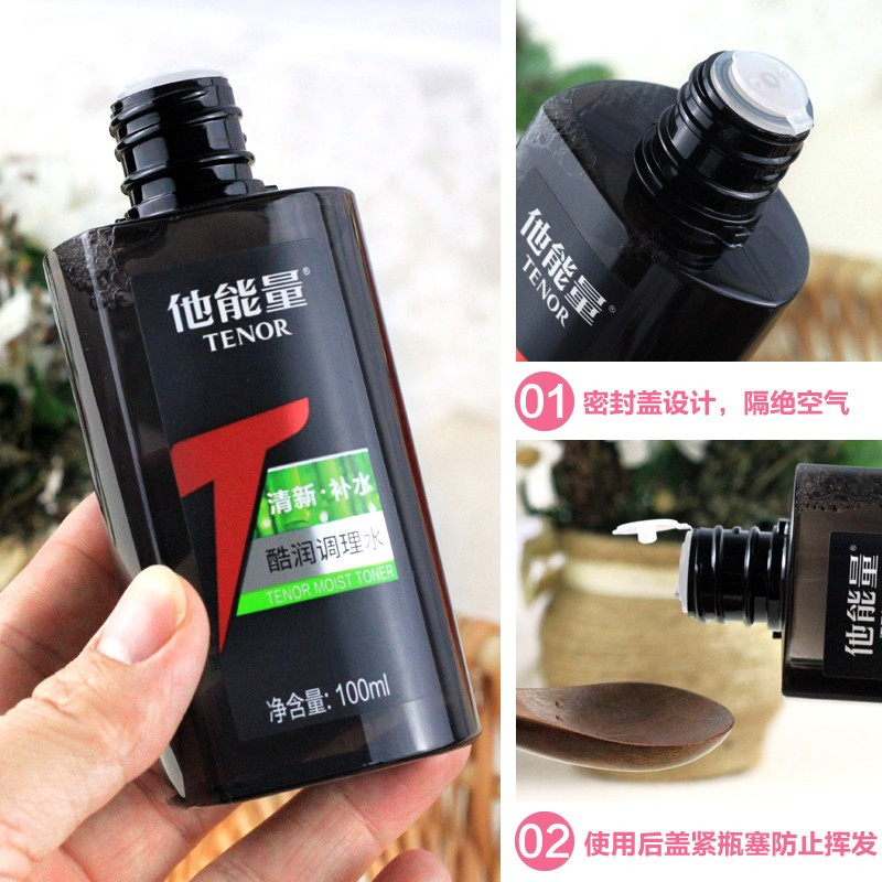 水密码 他能量-酷润调理水100ml