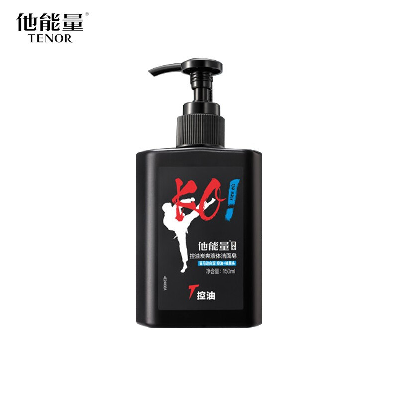 水密码 他能量-控油炭爽液体洁面乳150ml