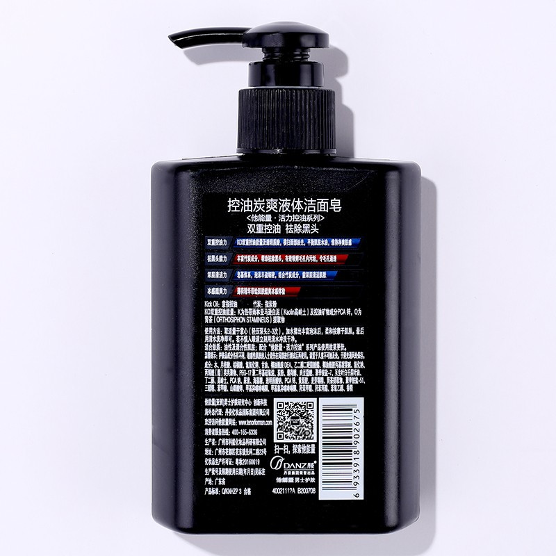 水密码 他能量-控油炭爽液体洁面乳150ml