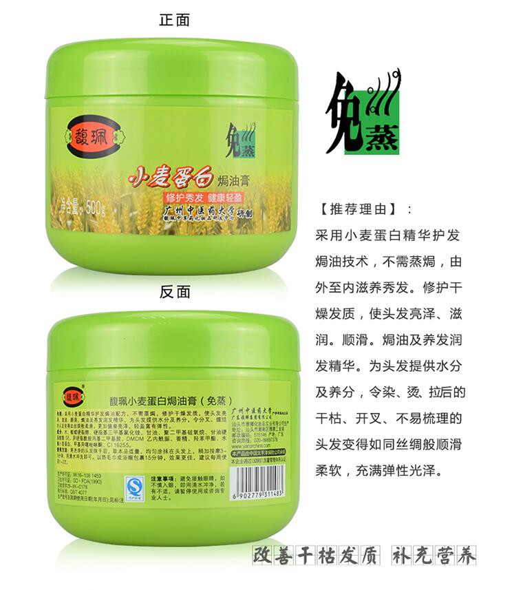 馥佩 小麦蛋白焗油膏500g