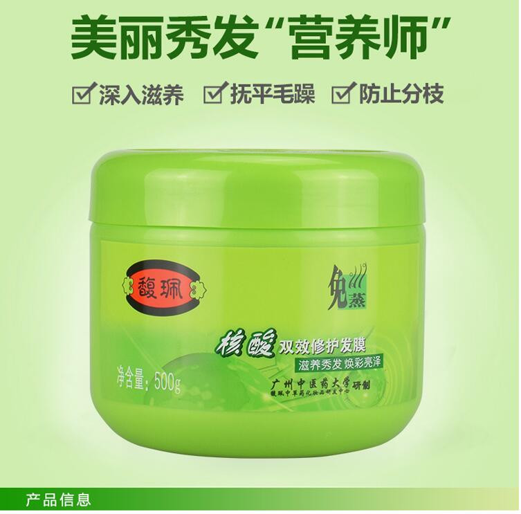 馥佩 核酸双效修护发膜500g