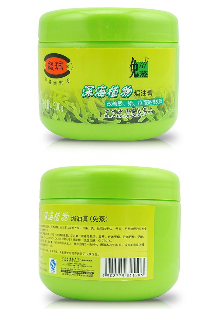 馥佩 深海植物焗油膏500g