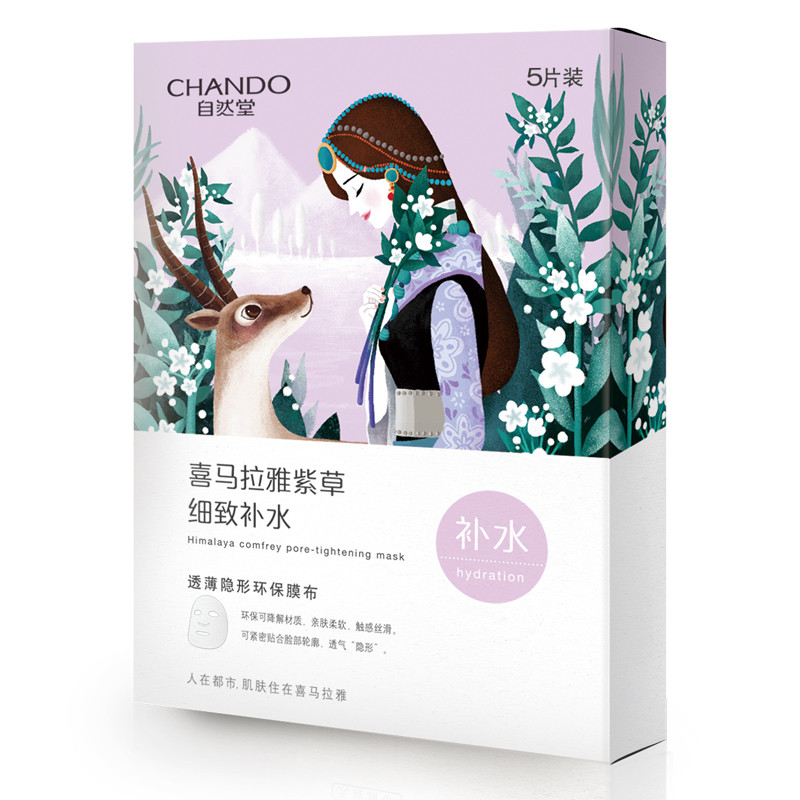 自然堂/CHANDO 喜马拉雅膜法 雪域紫&amp;草细致毛孔面膜26ml*1片 男女士面膜