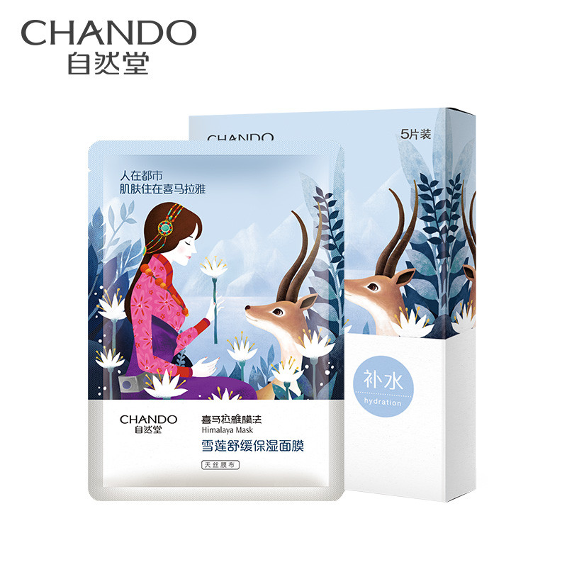 自然堂/CHANDO 雪莲舒缓保湿面膜26ml*1片 男女士面贴膜