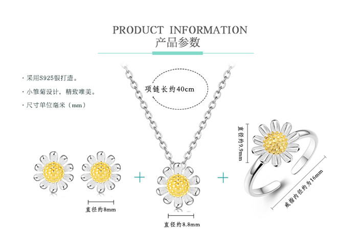 石玥珠宝 S925银清新雏菊三件套装YAN00050