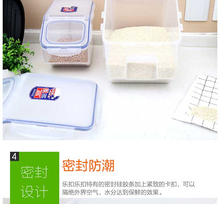 乐扣乐扣 厨房用品保鲜盒储物箱米桶储物罐谷物杂粮盒米箱2件套 12L+5L HPL510S001