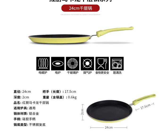 HONCOOK 红厨24cm黄色千层锅HCCP2005-24-05、粉色HCCP2004-24-04