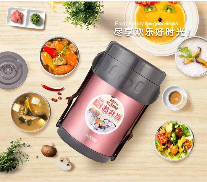 泰福高TAFUCO 臻享保温饭盒2000ml 不锈钢本色T0050、桃粉色 T0057两色可选