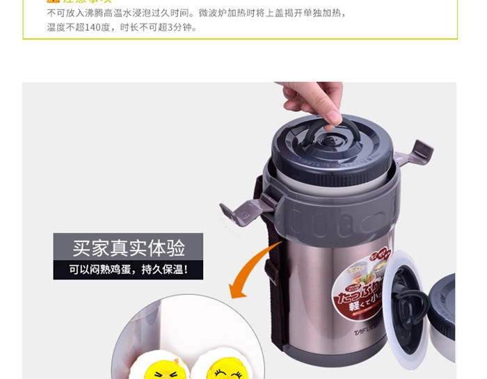 泰福高TAFUCO 臻味保温饭盒2000ml 褐色F2458、银白色F2468 两色可选