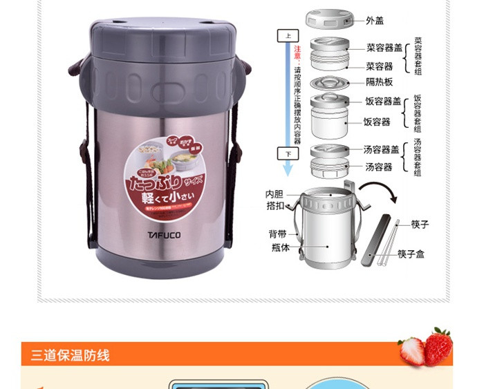 泰福高TAFUCO 臻味保温饭盒2000ml 褐色F2458、银白色F2468 两色可选