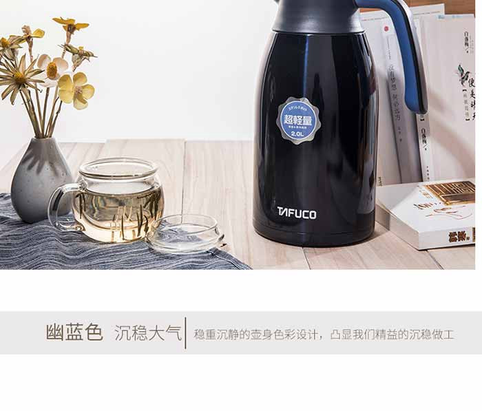 泰福高TAFUCO不锈钢超轻2L咖啡壶T1190香槟色、T1191幽兰色、珠光粉、淡蓝色四色可选