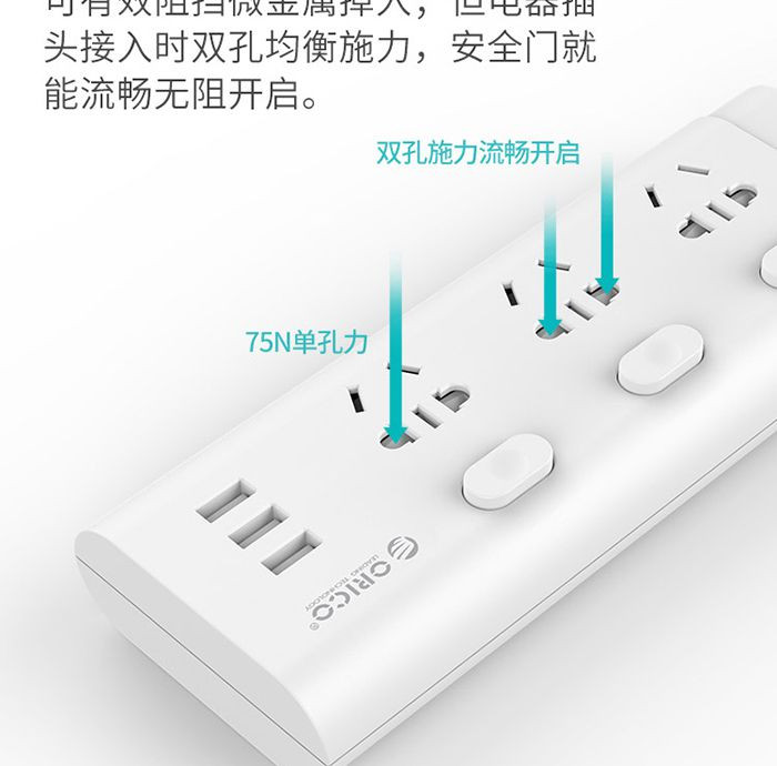 奥睿科（ORICO）智能USB接线板XIS-4A3U  白色