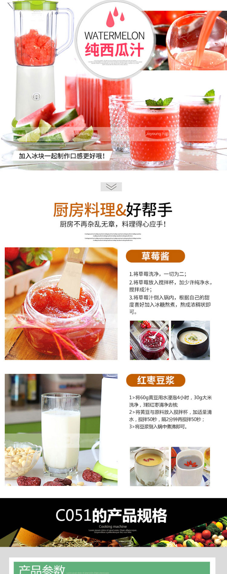 九阳 食品级材质家用料理机单杯单刀 JYL-C051