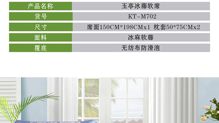 康亭 1.5米玉亭冰藤软席 KT-M702 富贵花开、花漾年蓝、流金岁月、魅蓝冰夏多色可选