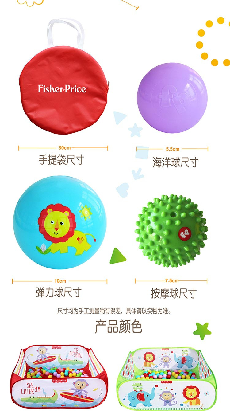 费雪  宝宝球池套装(婴幼儿童海洋球游戏围栏 内含100个玩具球) F0317 红色、绿色可选