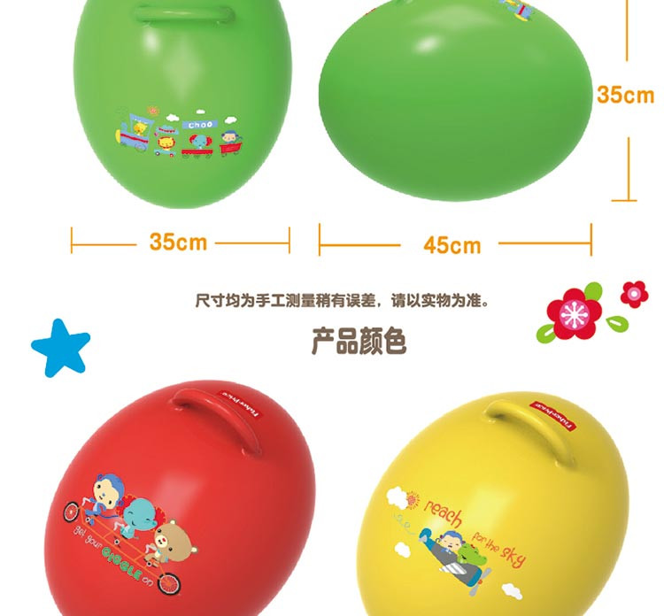 费雪 儿童玩具球 宝宝健身球 蛋形跳跳球（赠充气脚泵）F0706  蓝色、绿色、黄色、红色可选