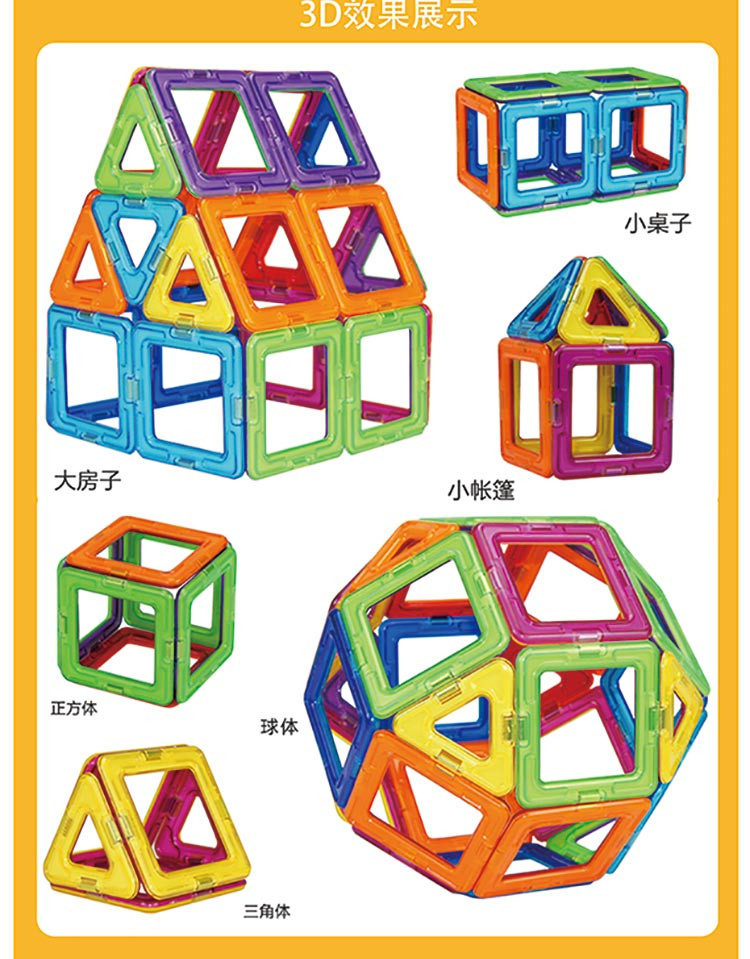 费雪 百变提拉积木儿童玩具建构片磁性积木磁铁玩具磁力片 34片小魔仙组套装