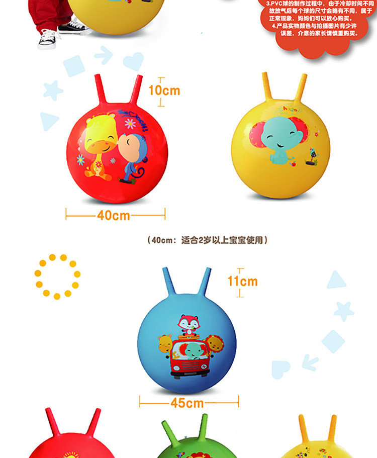 费雪 儿童玩具球 宝宝跳跳球羊角球40cm（赠充气脚泵）F0704/F0705 白盒装红色、黄色可选