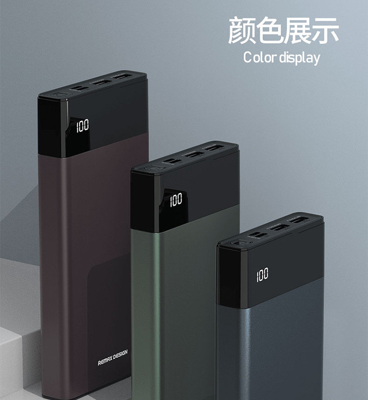 REMAX 睿诺移动电源 RPP-131 20000mAh