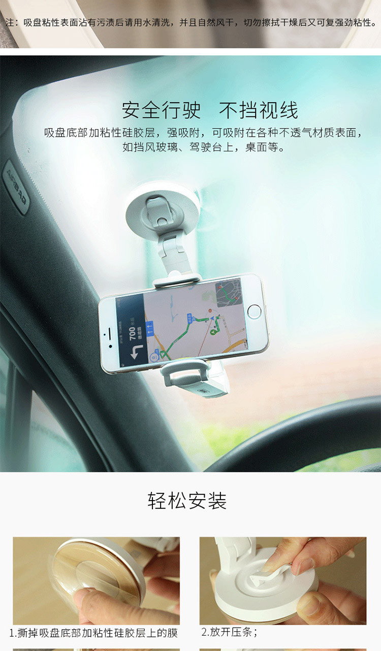 REMAX 桌面车载两用支架 吸盘 RM-C23