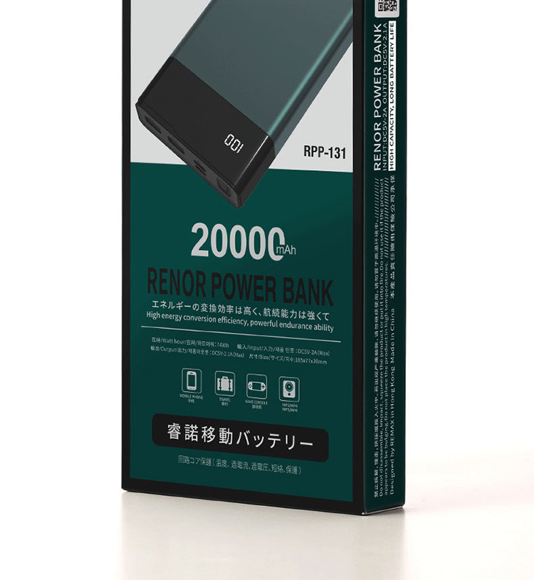 REMAX 睿诺移动电源 RPP-131 20000mAh