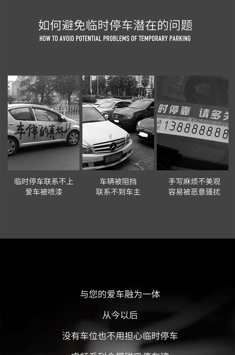 REMAX 睿畅系列金属磁吸停车牌  RT-SP12