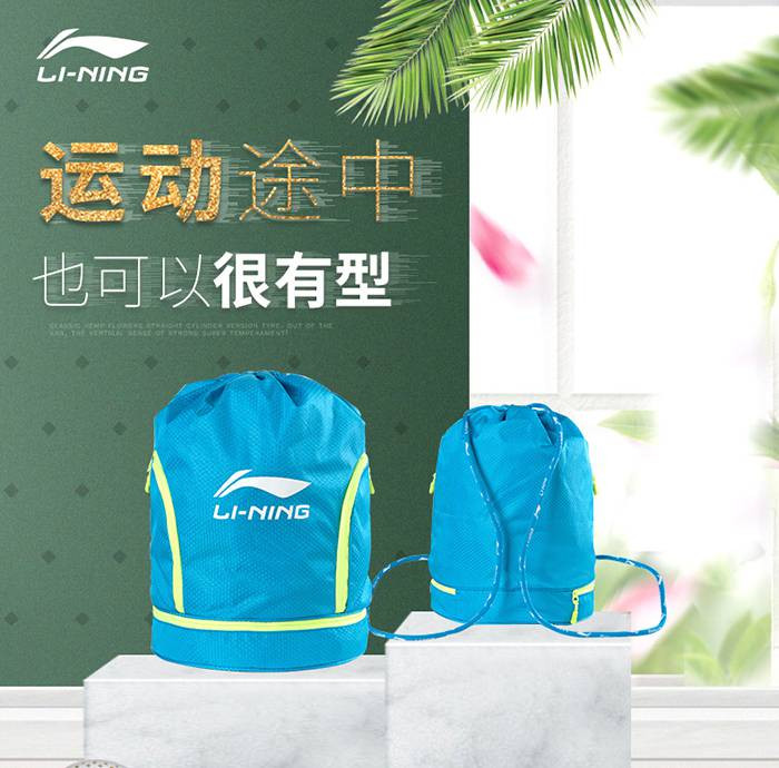 李宁/LI NING 游泳干湿分离包LSJN761