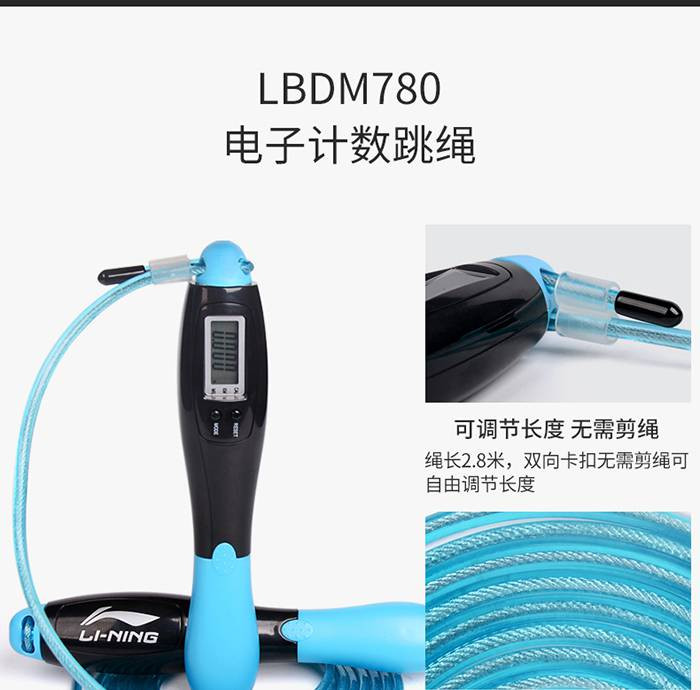 李宁/LI NING 跳绳 LBDM780