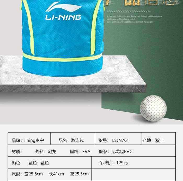 李宁/LI NING 游泳干湿分离包LSJN761