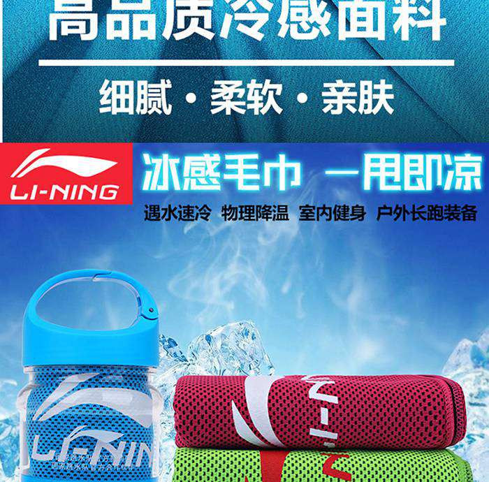 李宁/LI NING 冷感运动毛巾（桶装）LSJN792