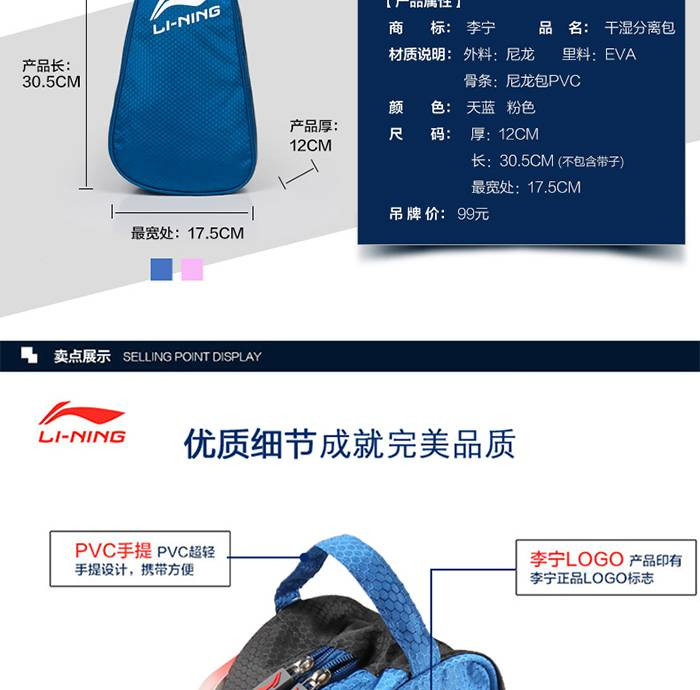 李宁/LI NING 游泳包747