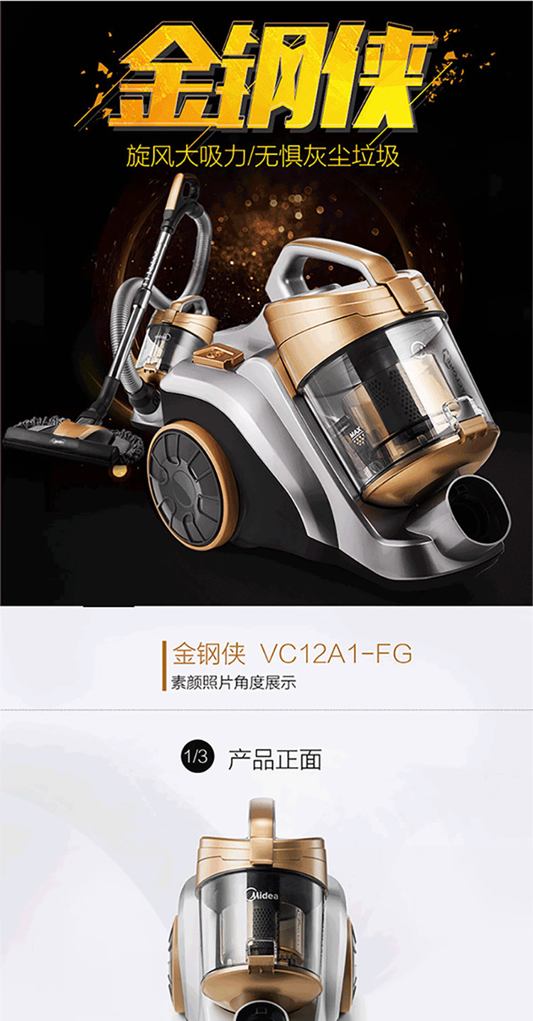 美的吸尘器VC12A1-FG