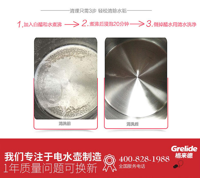 格来德 （Grelide ）1.7升D1703EK